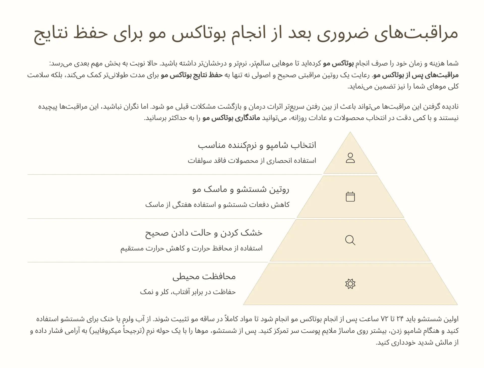  مراقبت‌های ضروری بعد از انجام بوتاکس مو برای حفظ نتایج 