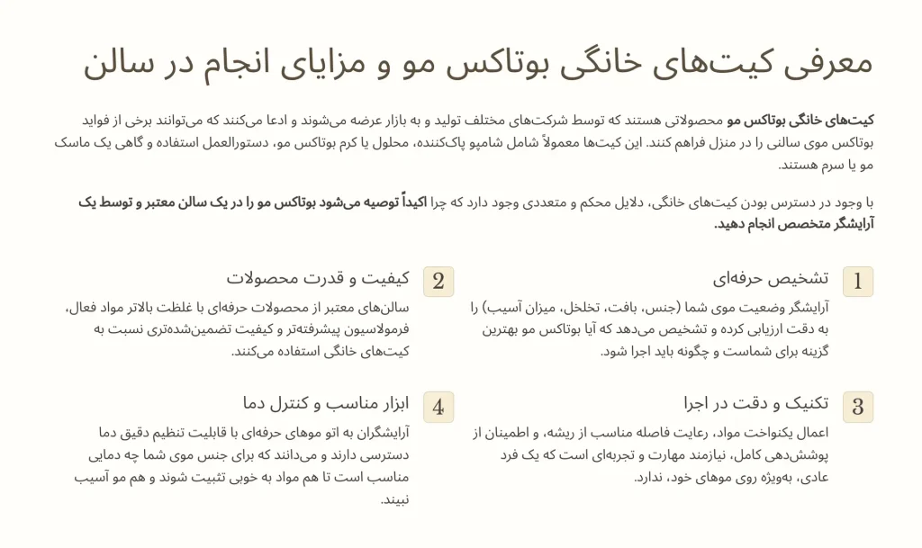  معرفی کیت‌های خانگی بوتاکس مو و مزایای انجام در سالن 